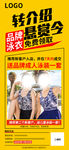 悬赏令海报