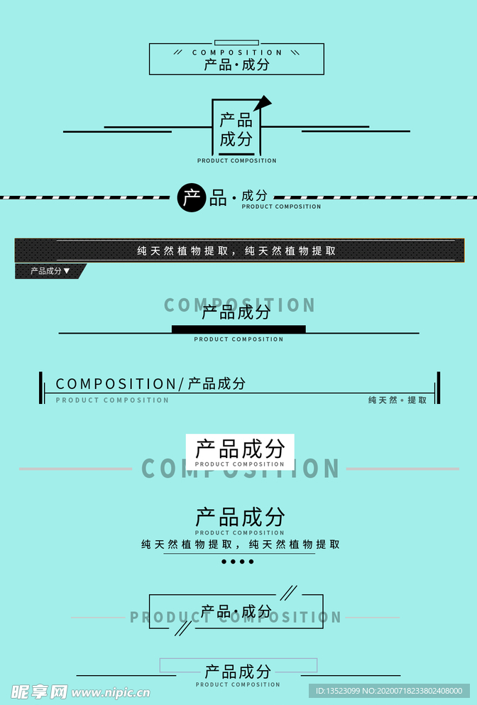 字体排版 标题 淘宝标题