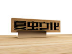 LOGO样机