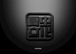 LOGO样机