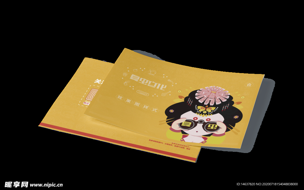 折页展示样机