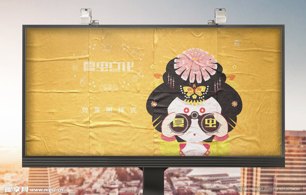 广告牌样机