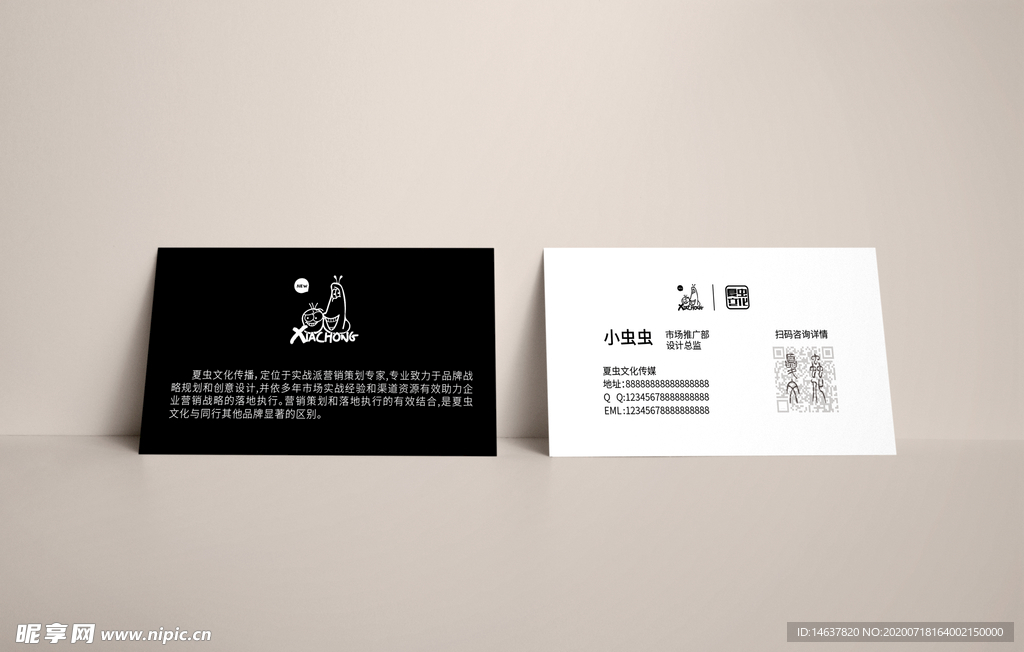 圆角名片样机