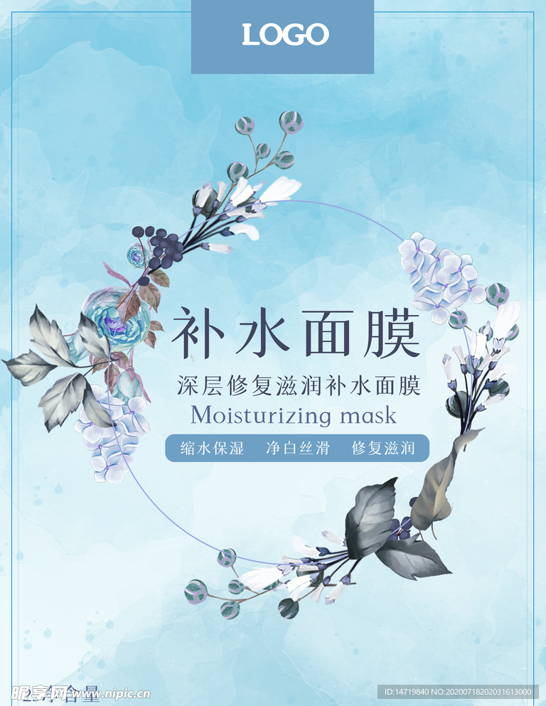 面膜包装