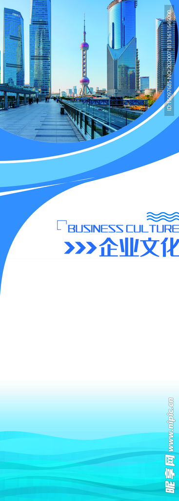 企业展架