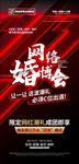 婚纱摄影网络婚博会