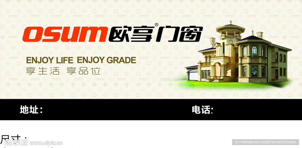 欧享门窗
