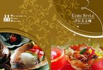 国风美食宣传