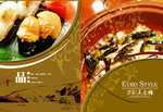 国风美食宣传