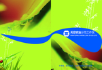 企业画册封面
