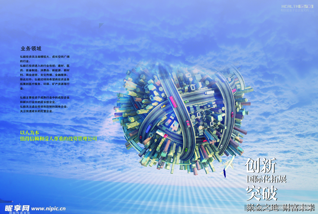 企业画册封面