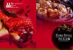 美食宣传文化