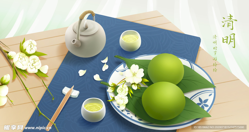 清明节青团手绘图