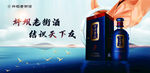 湖北京山坪坝老街酒橱窗海报白酒