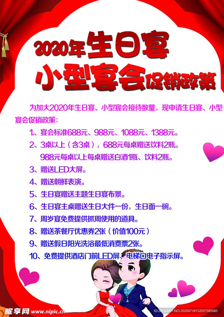 升学宴传单
