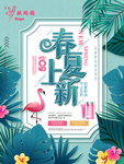 化妆品海报