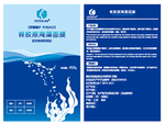 海藻面膜包装