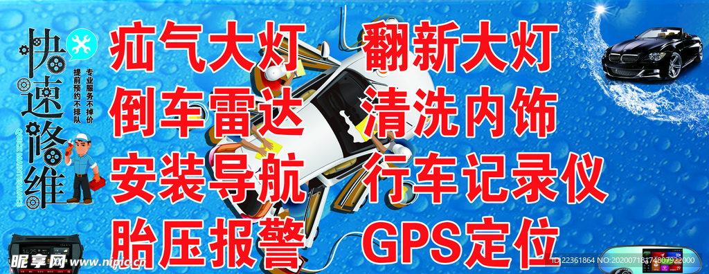 汽车店宣传写真
