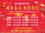 周年庆海报
