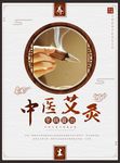 中医艾灸