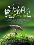 励志文化