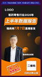 专业直播课程预告海报
