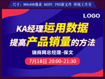 药企专业分享直播课程封面