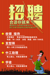 美发招聘