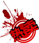 热卖标签