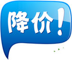 降价标签