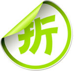 折扣标签