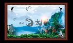 太极