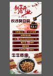 臭豆腐
