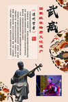 武威非物质文化遗产