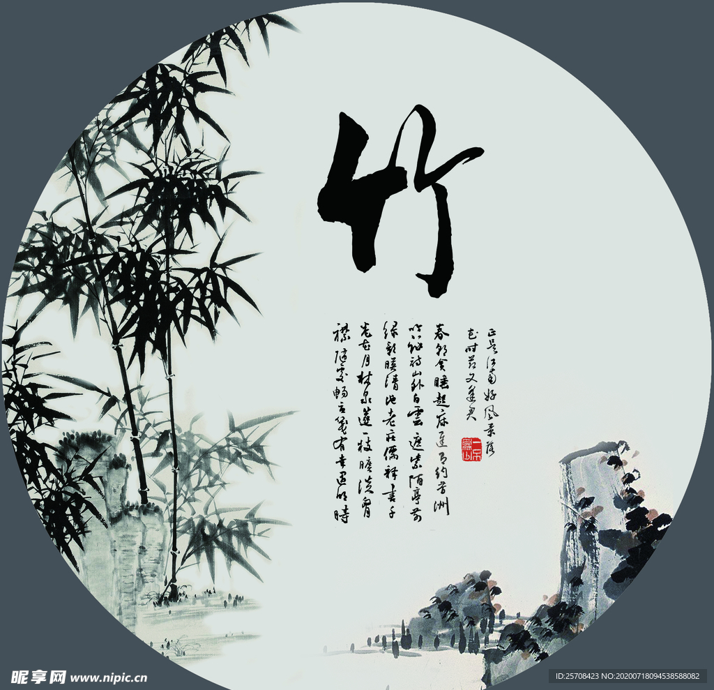 梅兰竹菊