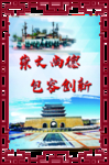 武威城市精神