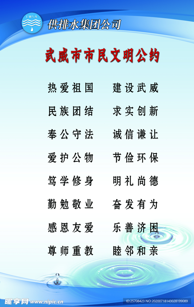 市民公约