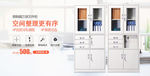 办公家具简约海报banner
