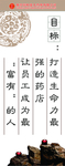 中医海报 目标
