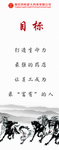 中医海报 目标
