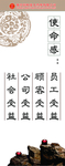 中医海报 使命感