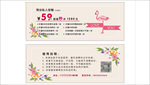 小清新 粉色 火烈鸟 秒杀券