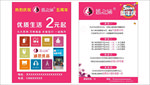 嫣之涵 必多 小商品 dm