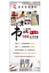 忍墨堂 书画 书法海报