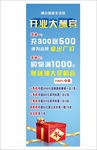 开业海报 大酬宾 礼盒 蓝色