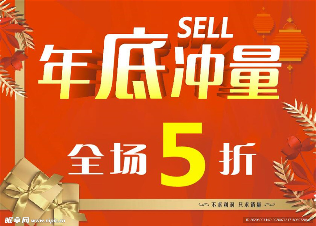 渐变 喜庆 年底冲量