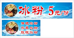 蓝色 冰粉 海报