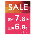 SALE 折扣 简洁 扁平化