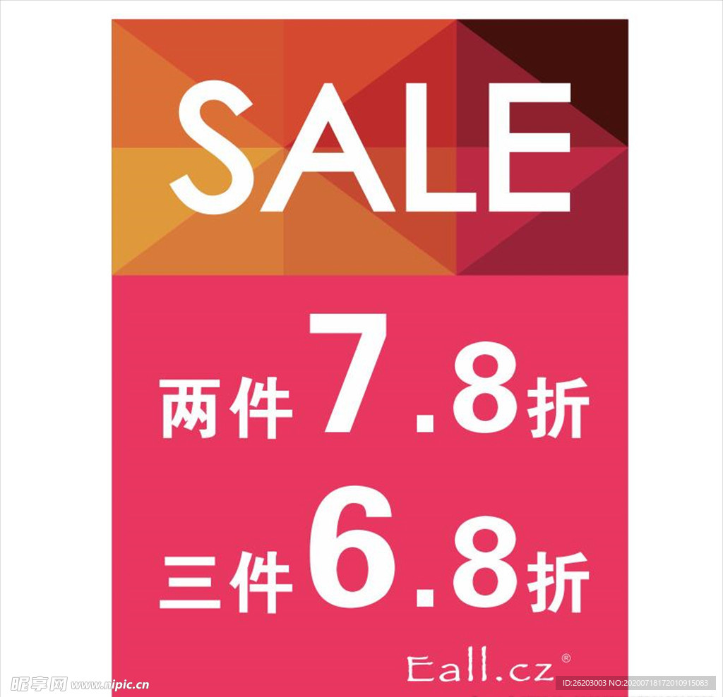 SALE 折扣 简洁 扁平化