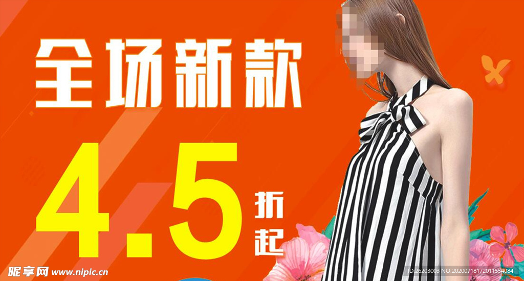 新款海报